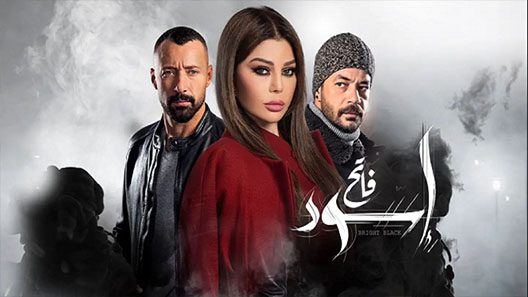 مسلسل اسود فاتح الحلقة 1