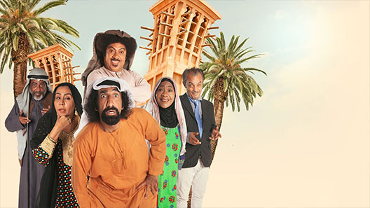 مسلسل خاشع ناشع الحلقة 1