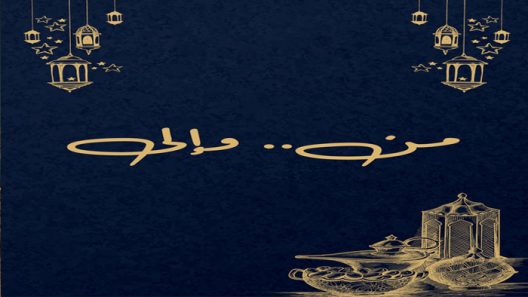 مسلسل من الى الحلقة 1