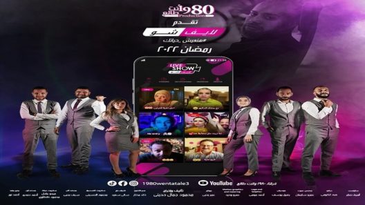 مسلسل لايف شو الحلقة 7