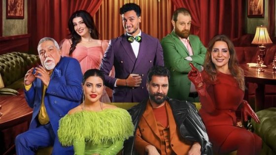 مسلسل عايلة مايلة الحلقة 1 يوتيوب اون لاين