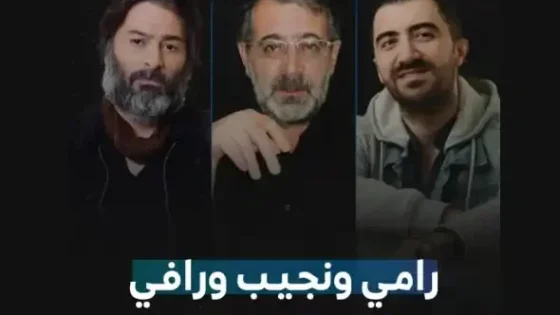 مسلسل السوريون الاعداء الحلقة 1 يوتيوب اون لاين