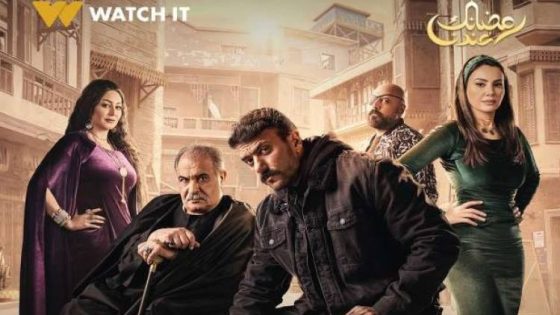 مسلسل الحق الحلقة 1 يوتيوب اون لاين