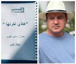 مسلسل هاذي اخرتها الحلقة 1 يوتيوب اون لاين