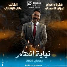 مسلسل نهاية انتقام الحلقة 1 يوتيوب اون لاين