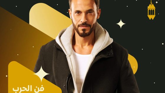 مسلسل فن الحرب الحلقة 1 يوتيوب اون لاين