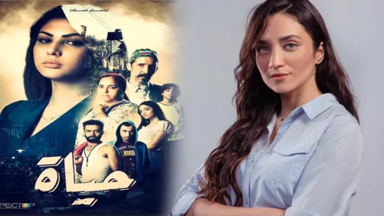 مسلسل حياة الحلقة 1 يوتيوب اون لاين