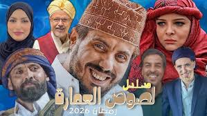 مسلسل لصوص العمارة الحلقة 1 يوتيوب اون لاين