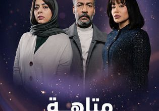 مسلسل متاهة الحلقة 1 يوتيوب اون لاين