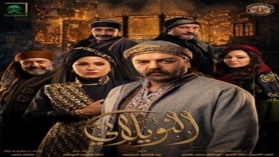 مسلسل النويلاتي الحلقة 11 يوتيوب اون لاين