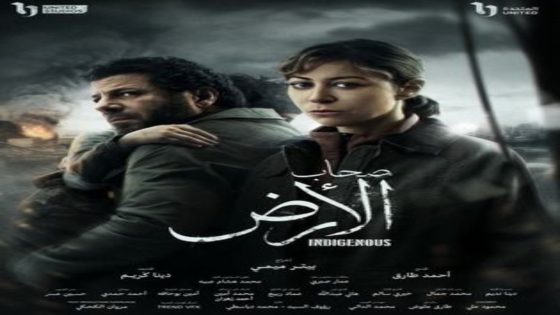 مسلسل صحاب الارض الحلقة 10 يوتيوب اون لاين