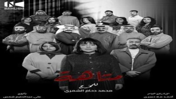 مسلسل متاهة الحلقة 14 يوتيوب اون لاين