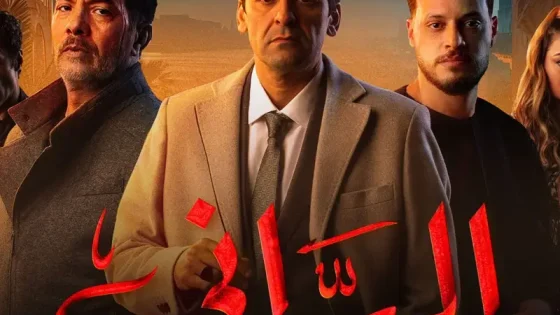 مسلسل البراني 2 الحلقة 1 يوتيوب اون لاين