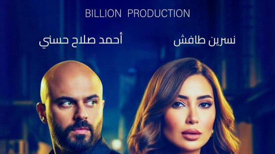 مسلسل انا وهو وهم الحلقة 1 يوتيوب اون لاين