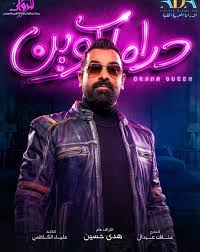 مسلسل مشاعر دراما كوين الحلقة 1 يوتيوب اون لاين