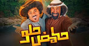 مسلسل حامض حلو 7 الحلقة 1 يوتيوب اون لاين