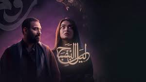 مسلسل ليل البنفسج الحلقة 4 يوتيوب اون لاين